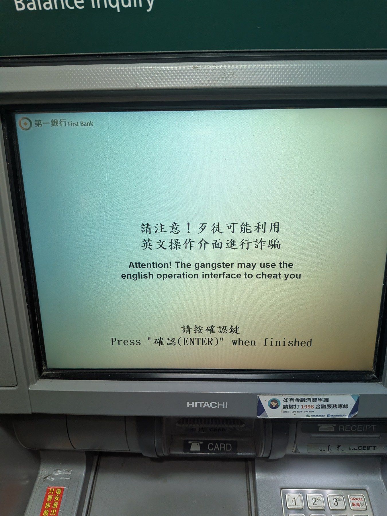 ATM screen in Taiwan with awkward English translation.